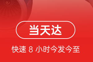 天吉泰机场货运航空货运公司【机场